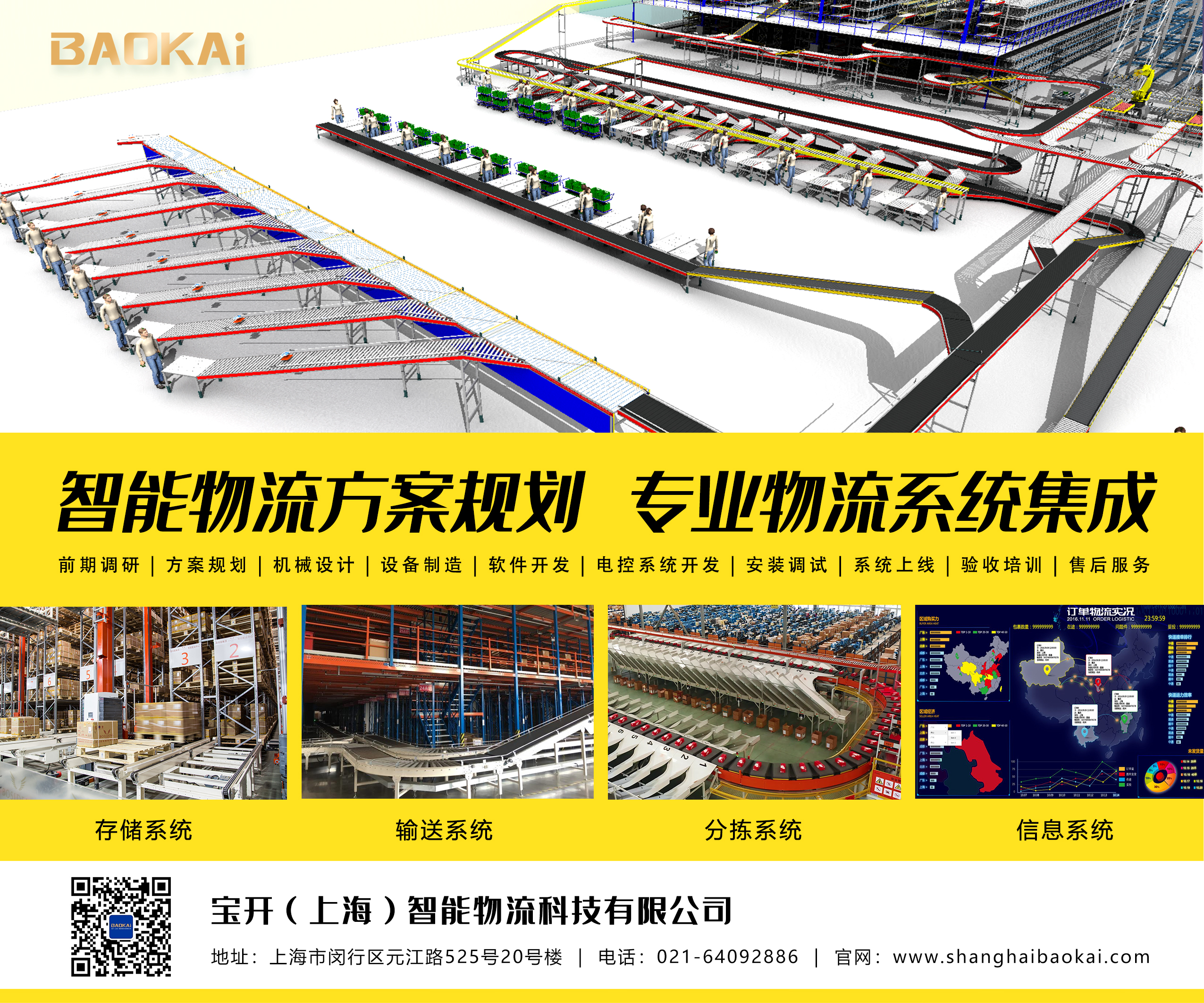關(guān)愛職工 · 夏送清涼 | 寶開工會赴一線送清涼，致敬高溫下的堅守