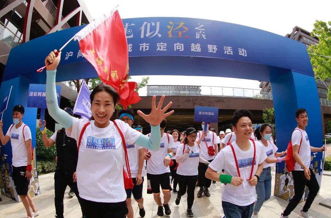 “繁花似涇”城市定向越野活動(dòng) | 金領(lǐng)谷戰(zhàn)隊(duì)奪冠，寶開(kāi)后浪獻(xiàn)力添彩