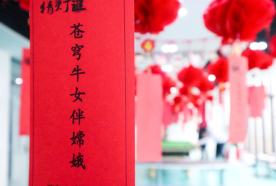 迎春納福鬧元宵，歡聲笑語度上元 | 寶開元宵節(jié)系列活動報道