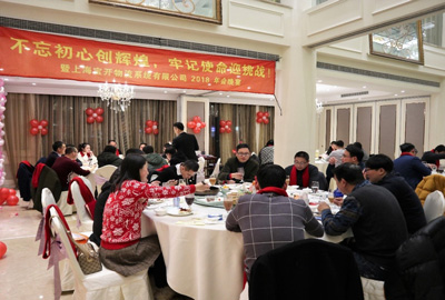新聞 | “不忘初心創(chuàng)輝煌，牢記使命迎挑戰(zhàn)”寶開年會系列活動報道