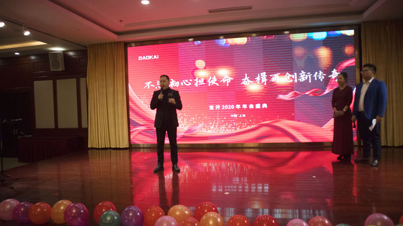 不忘初心擔(dān)使命，奮楫再創(chuàng)新傳奇 | 寶開年度盛典系列活動圓滿收官