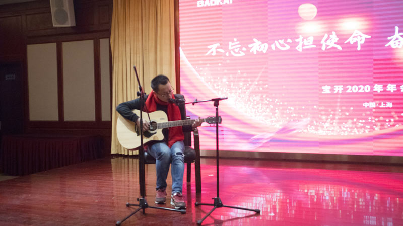 不忘初心擔(dān)使命，奮楫再創(chuàng)新傳奇 | 寶開年度盛典系列活動圓滿收官