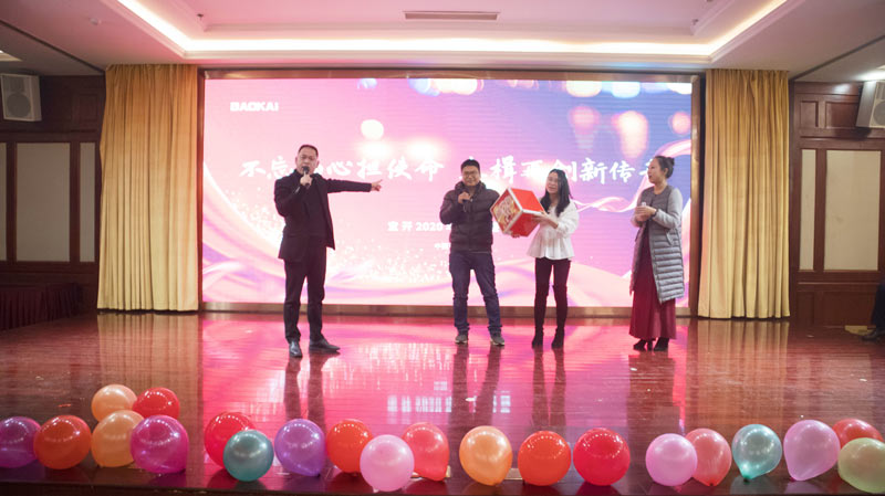不忘初心擔(dān)使命，奮楫再創(chuàng)新傳奇 | 寶開年度盛典系列活動圓滿收官
