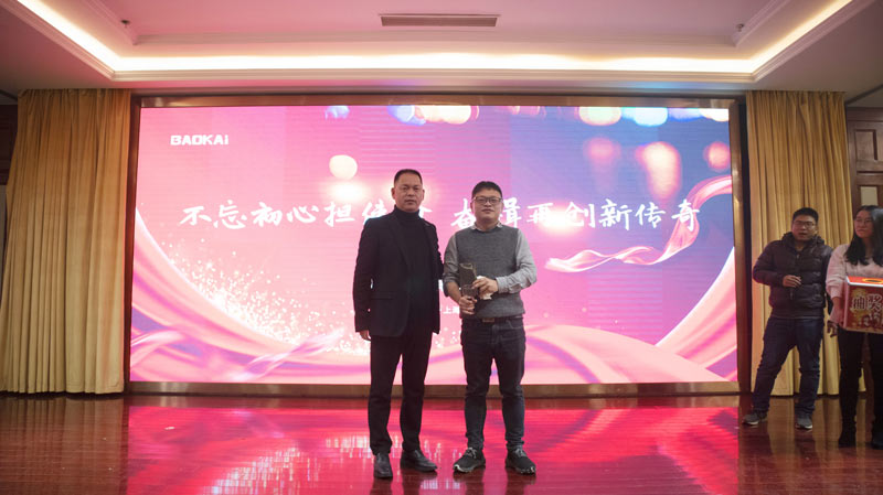 不忘初心擔(dān)使命，奮楫再創(chuàng)新傳奇 | 寶開年度盛典系列活動圓滿收官