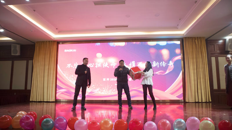 不忘初心擔(dān)使命，奮楫再創(chuàng)新傳奇 | 寶開年度盛典系列活動圓滿收官